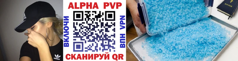 что такое наркотик Егорьевск A-PVP мука