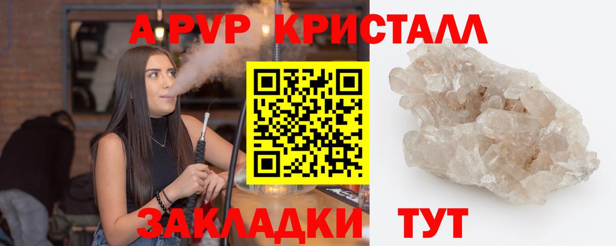 Alpha PVP крисы CK  Alpha PVP Crystall  Вход с VPN  Егорьевск  Альфа ПВП СК 