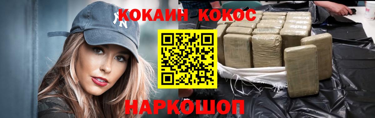 Cocaine Fish Scale Егорьевск