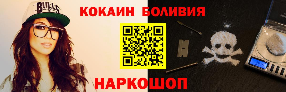 COCAIN Колумбийский  COCAIN 98%  Кокаин  Вход с VPN  Егорьевск 