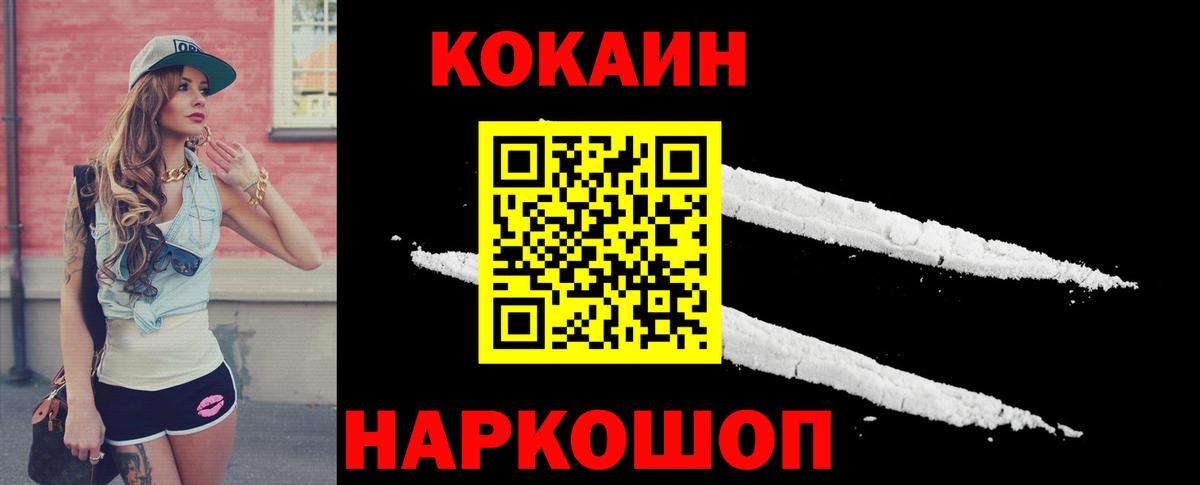 Кокаин 99%  КОКАИН 99%  Егорьевск 