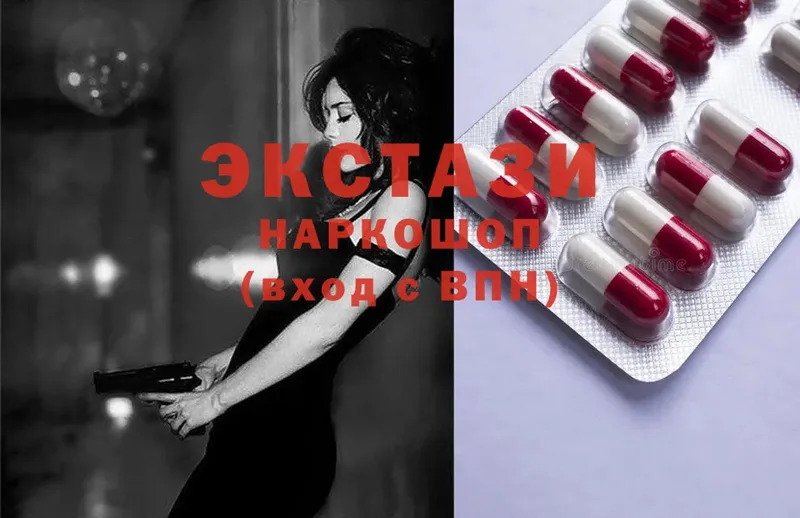 Ecstasy 280мг  Егорьевск 