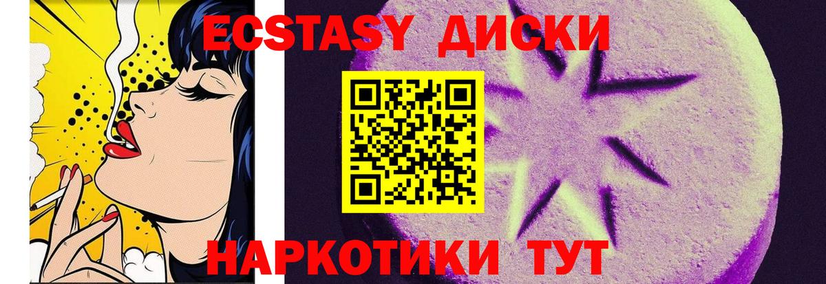 Экстази MDMA  Вход с VPN  Экстази бентли  Егорьевск 