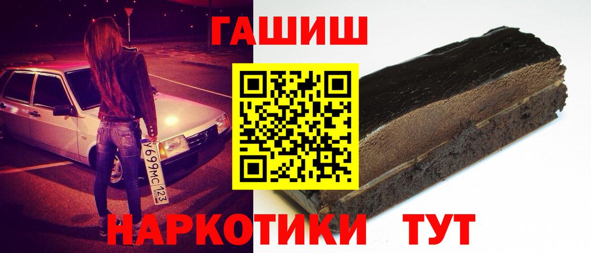 ГАШ индика сатива  ГАШИШ  Егорьевск  наркота  Гашиш убойный 