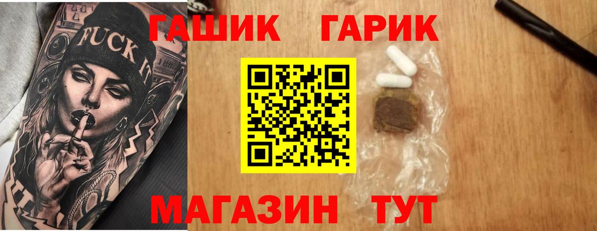 ГАШ 40% ТГК Егорьевск