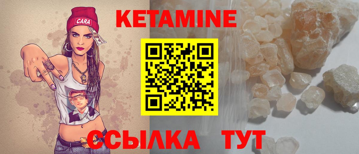 Егорьевск  Кетамин VHQ  Вход с VPN 