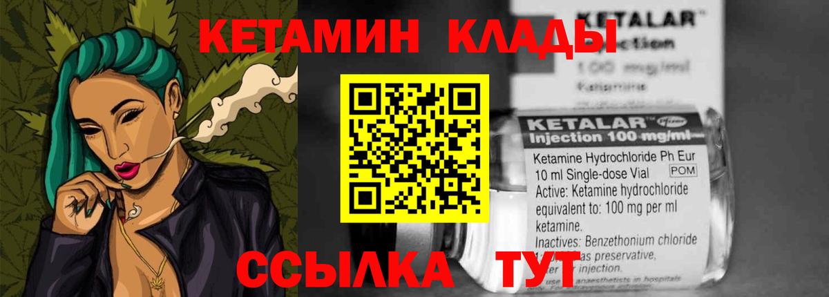 Кетамин ketamine  блэк спрут маркетплейс  Кетамин VHQ  Егорьевск 