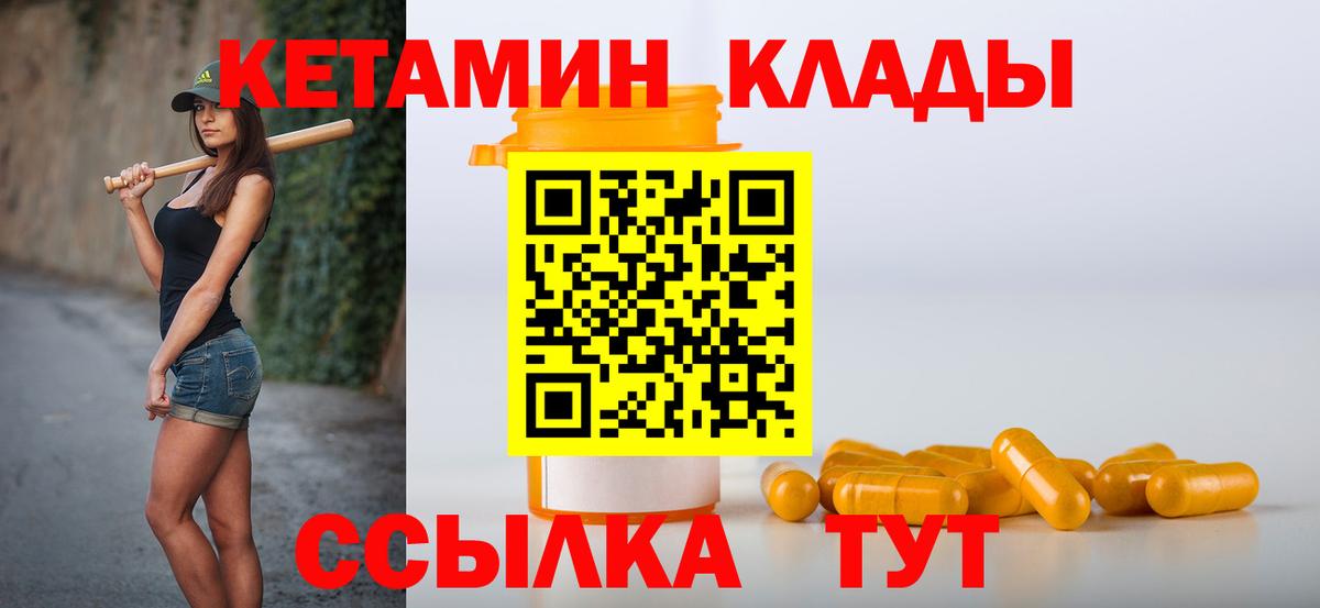 КЕТАМИН VHQ Егорьевск