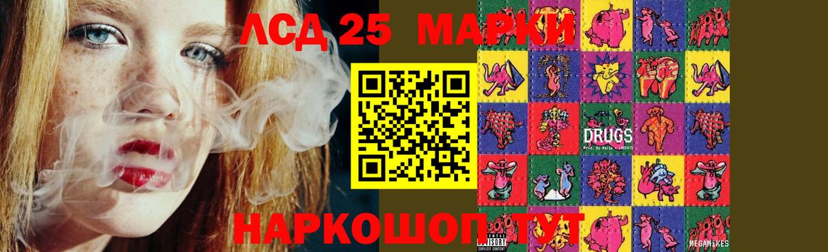 Лсд 25 экстази кислота Егорьевск