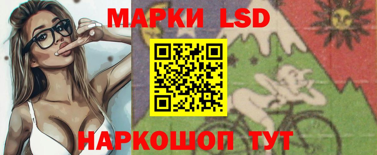 LSD-25 экстази ecstasy Егорьевск