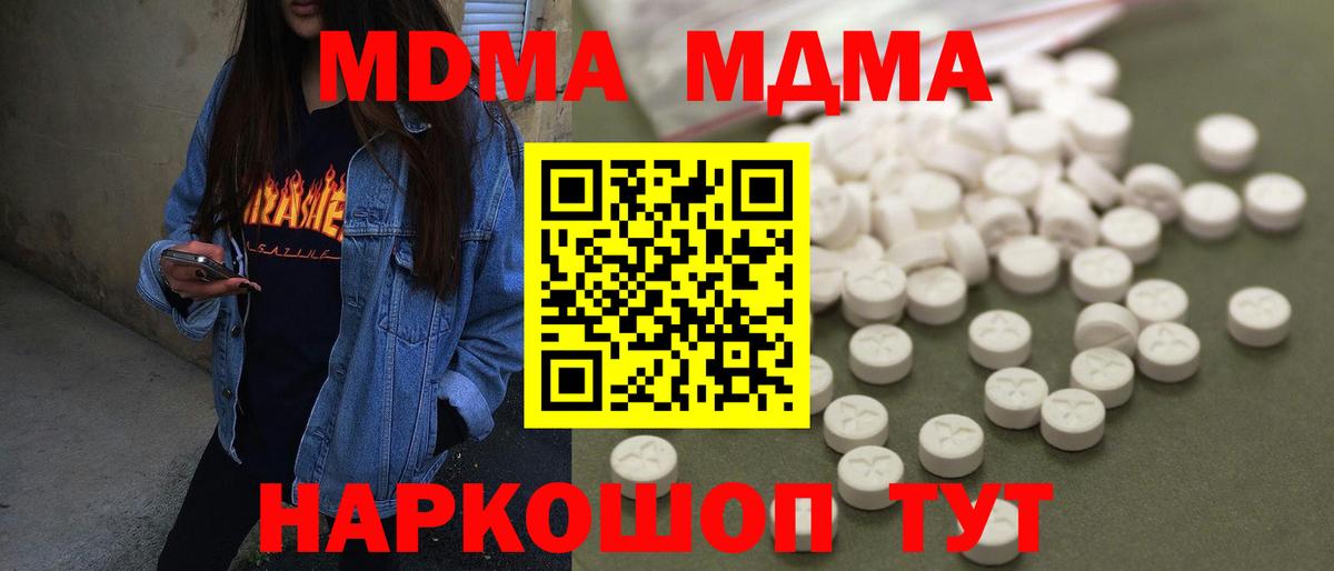 МДМА crystal Егорьевск