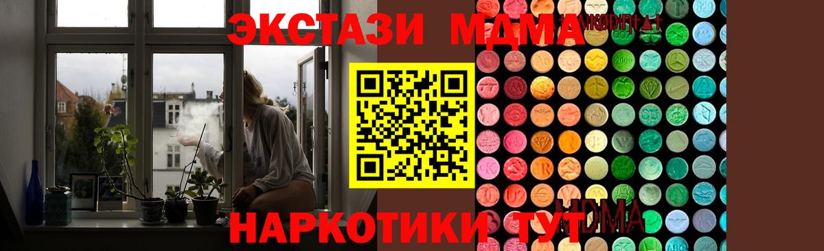 МДМА Molly  MDMA кристаллы  Егорьевск  Вход с VPN 