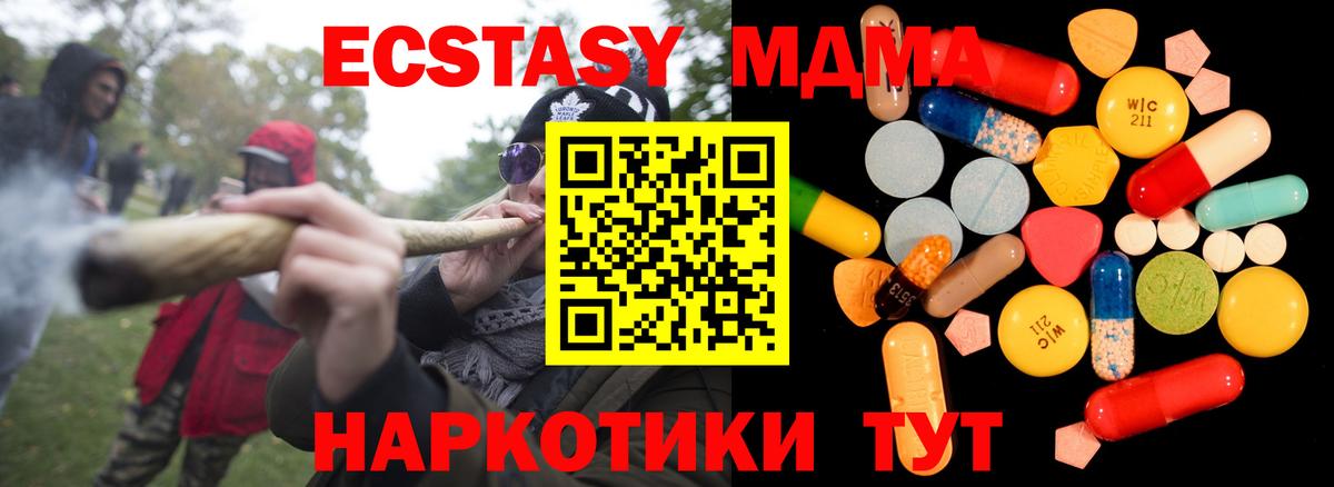 МДМА кристаллы  Егорьевск  MDMA VHQ 