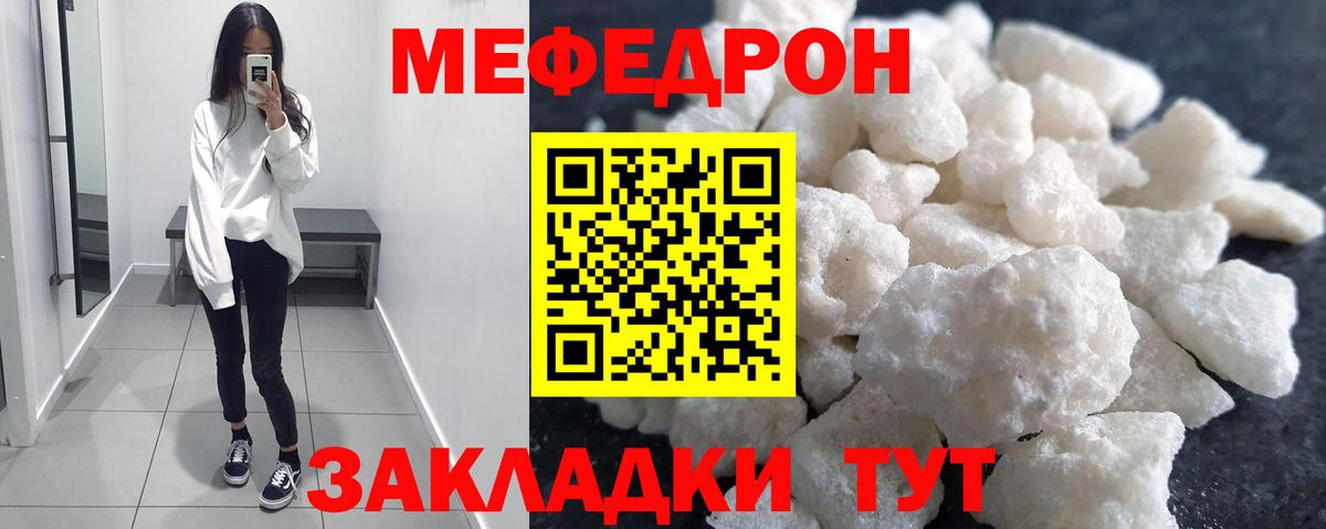 Меф мяу мяу мука Егорьевск