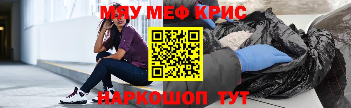 МЯУ-МЯУ  Вход с VPN  Мефедрон  Егорьевск  Меф мука  МЕФ 4 MMC 