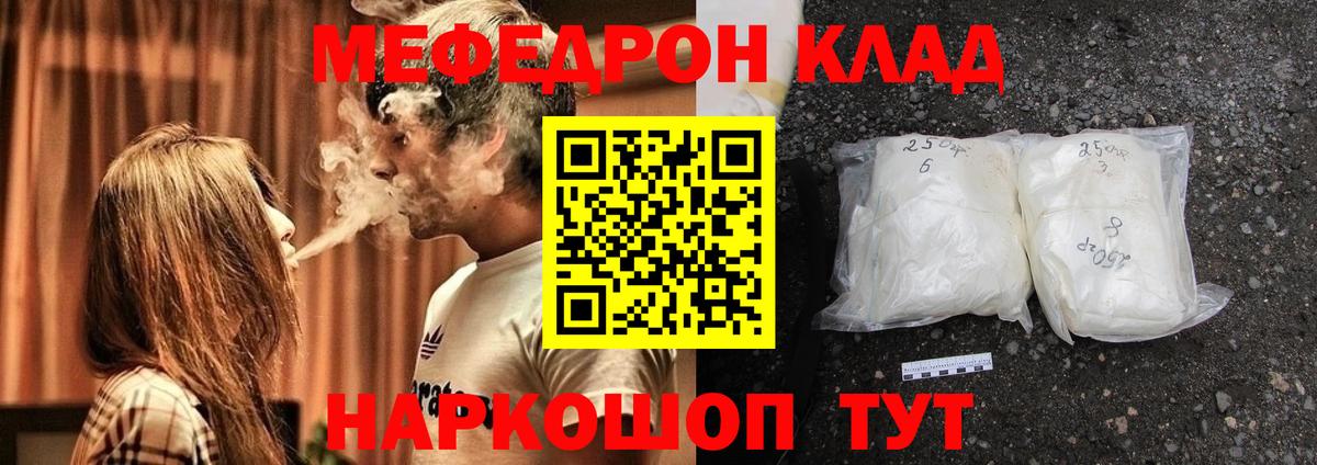 Мефедрон  Мефедрон  МЕФ мука  Егорьевск 