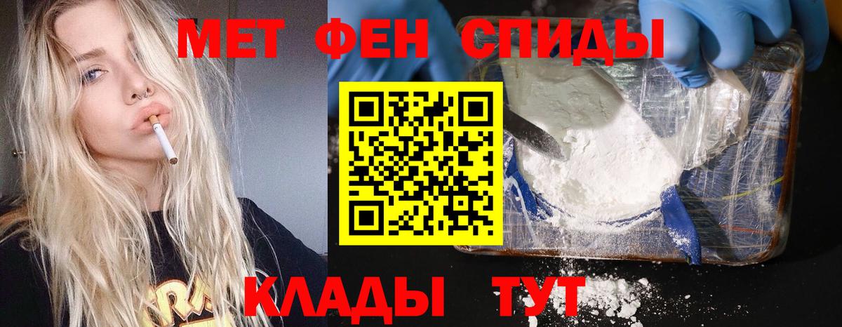 Первитин Methamphetamine Егорьевск