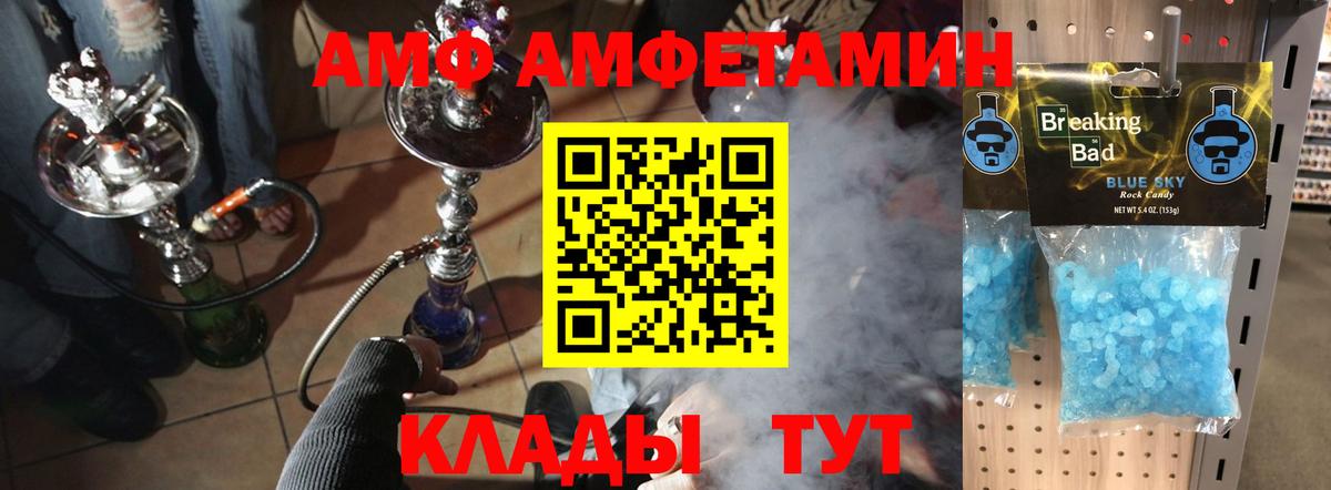 Метамфетамин кристалл  Метамфетамин кристалл  Егорьевск  Вход с VPN 