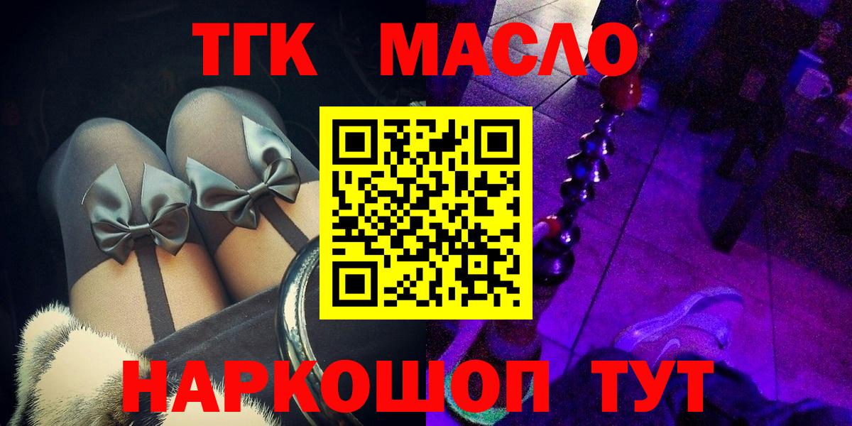 ТГК концентрат Егорьевск