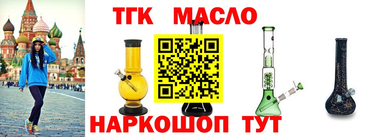 Егорьевск  ТГК жижа  Вход с VPN 